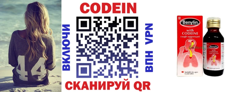 Codein Purple Drank Мариинский Посад