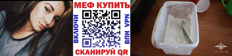МЯУ-МЯУ mephedrone  Мариинский Посад 